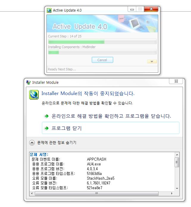 설치에러.JPG